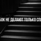 Игрок